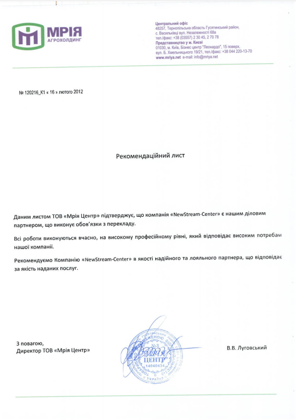 бюро перекладів онлайн