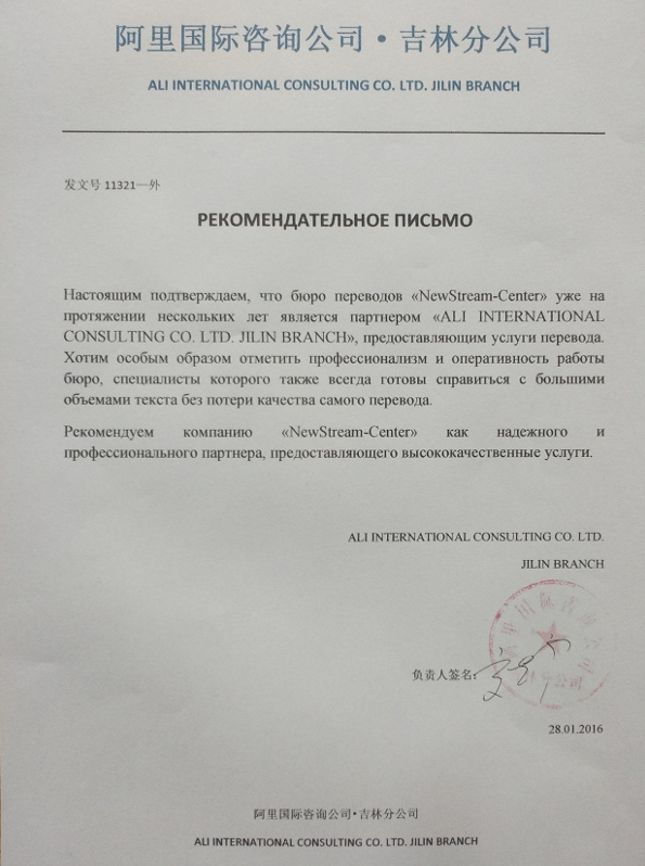 перевод технической документации