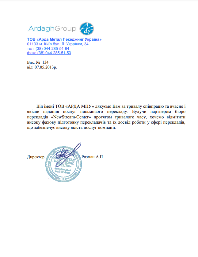 замовити переклад