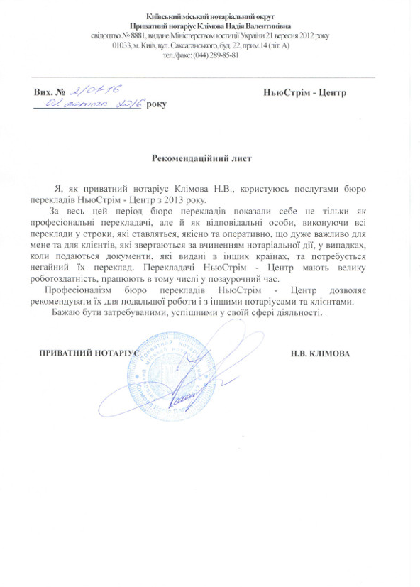 терміновий переклад