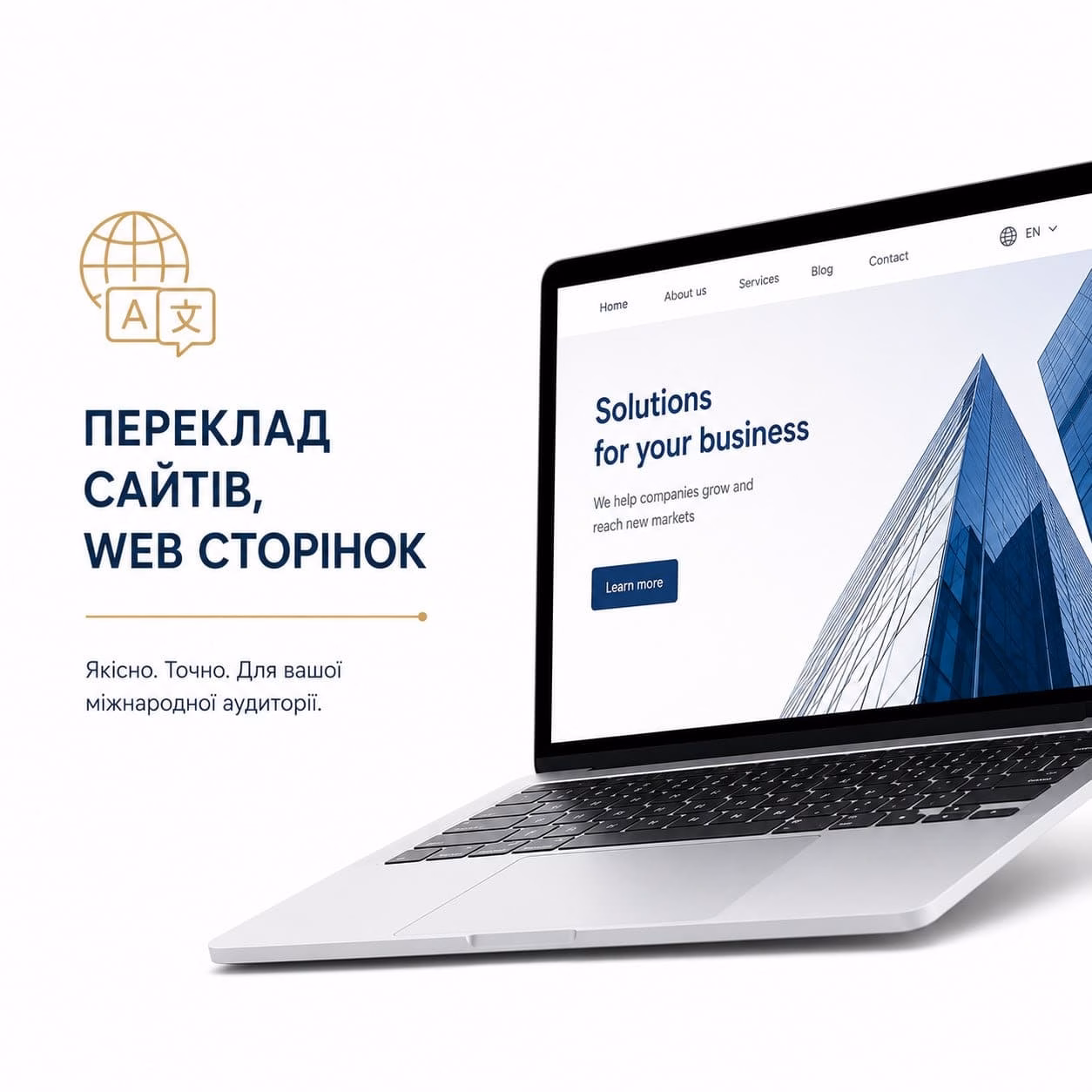 Перевод сайтов и локализация веб-страниц: SEO, интерфейсы, интернет-магазины